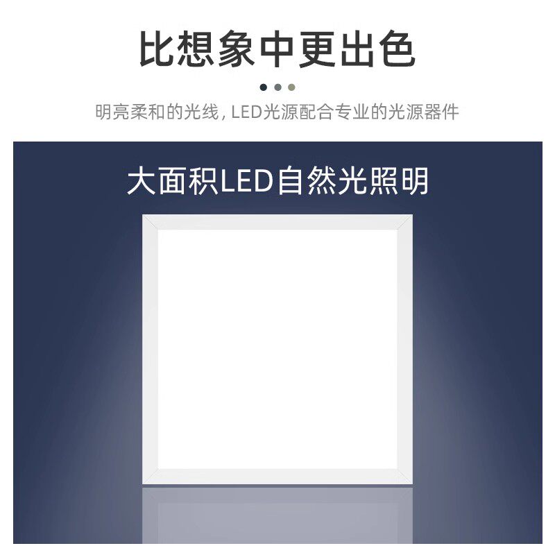 可调光平板灯300X600X600X1200集成吊顶led灯可调亮度大小明暗-色温4000K高清大图