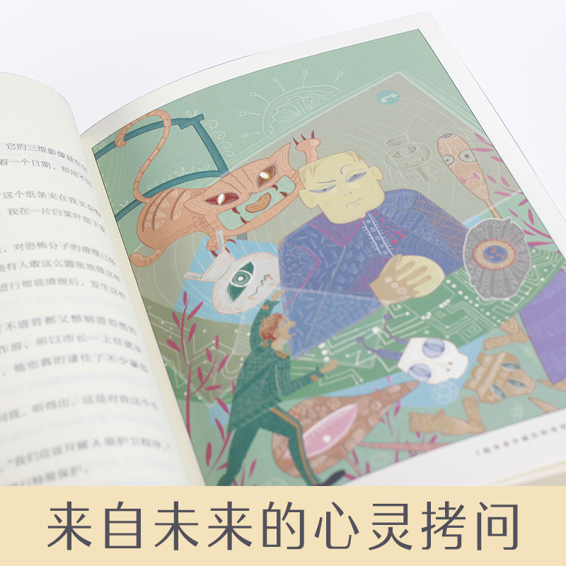 心灵流量 翌平 著 少儿 文轩网