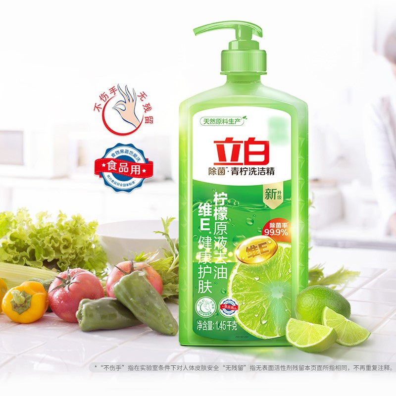 立白 青柠 洗洁精 1.45千克高清大图
