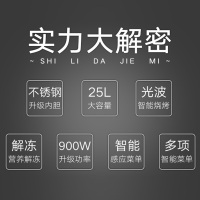 格兰仕微波炉家用光波炉烤箱一体机智能变频烧烤900瓦25L大容量不锈钢内胆烧烤炉R6(B1)