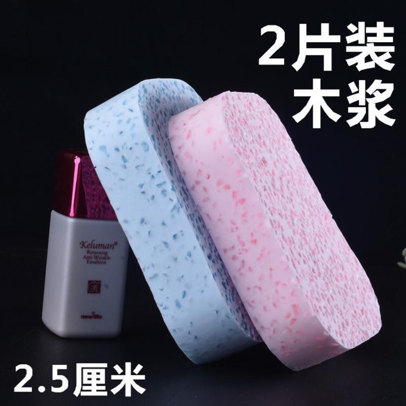 [买2组送2片]洗脸扑洁面大海绵深层清洁木浆棉天然抗菌控油竹炭 天然控油去角质核桃2片送1个盒子