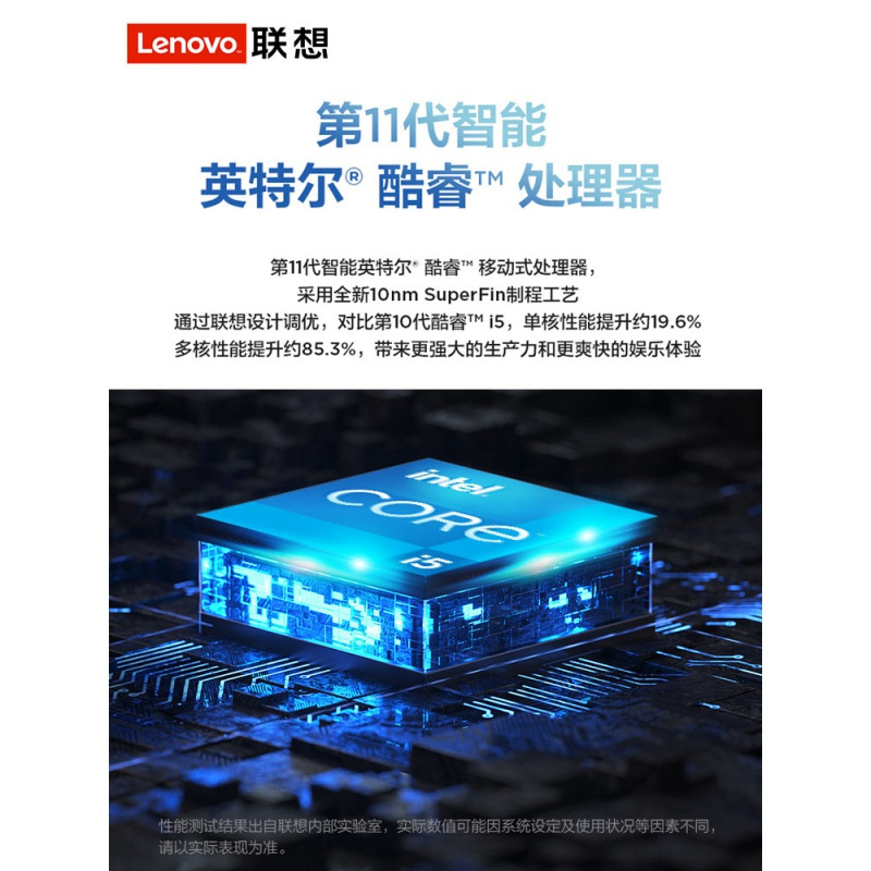 联想/Lenovo 小新 Pro14 2021 英特尔酷睿i5高性能轻薄本笔记本电脑学生办公便携锐炬显卡全面屏笔记本