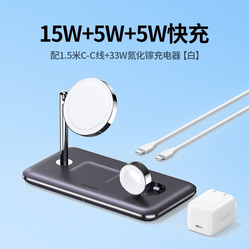绿联Type-c 25w磁吸款手机/手表/耳机三合一MFi认证充电器 灰色 CD278/90910(货期3-6天)高清大图
