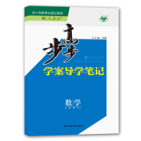 【人教A版】新版金榜苑 步步高学案导学与随堂笔记数学选修2-1人教A版 同步课时作业组合练习单元检测提分预习资料书 13