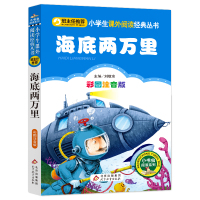 [晨晔网 正版]4册 班主任推荐系列 木偶奇遇记 吹牛大王历险记 海底两万里 昆虫记彩图注音版小学生语文必读丛书课外