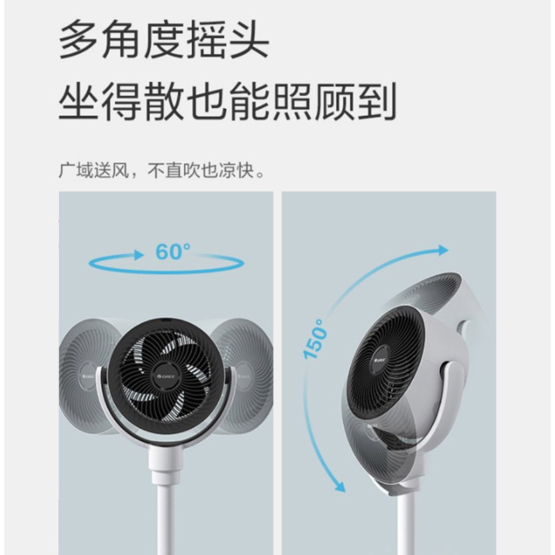 格力(GREE)空气循环扇 FXDZ-20X61Bg5 家用电风扇台式变频遥控定时家用 6档调节 7小时定时 变频循环扇