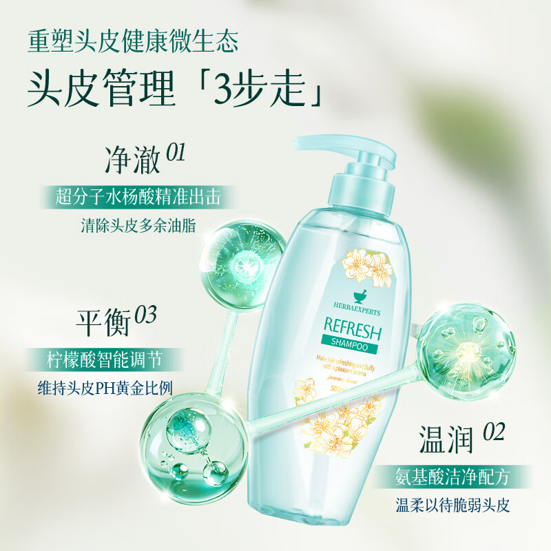 莱清菲日本进口洗发水护发素500ml舒缓保湿持久留香控油蓬松花香洗发露 清爽控油花香洗发水500ml高清大图