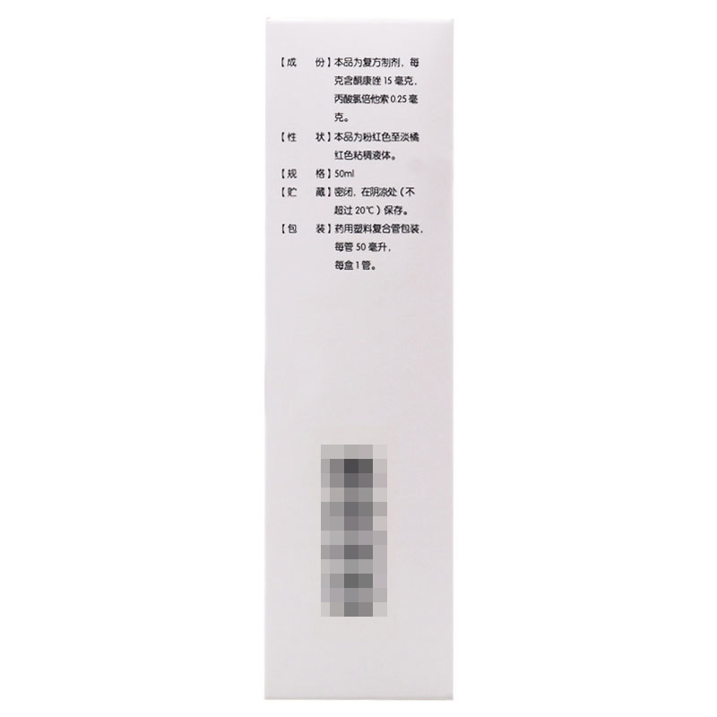 鼎柔 复方酮康唑发用洗剂 50ml/盒高清大图
