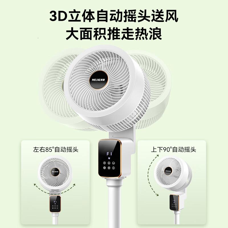 美菱(MEILING)40g电风扇单位:台高清大图