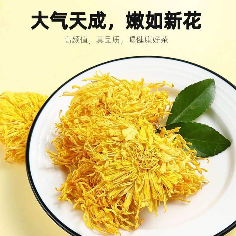 菊花茶杞里香罐装清甜干爽金丝皇菊一朵一杯菊花茶冲泡花 果茶养生茶饮官方旗舰店