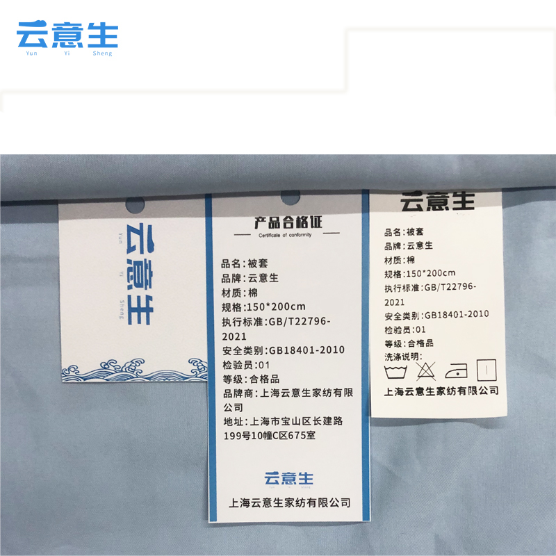 云意生 被套 150*200CM/条高清大图