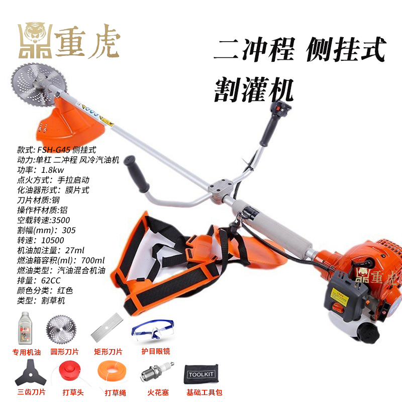 重虎家农用大功率果园林除打草收稻侧挂式二冲程汽油割灌机1.8KW