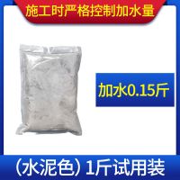 水泥地面起沙修补料高强度抗裂砂浆混凝土路面快速修复材料自流平 1斤裝/水泥色