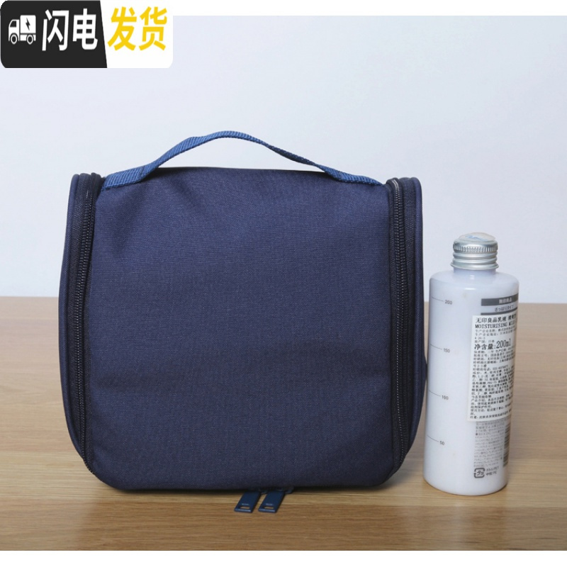 三维工匠日系可悬挂洗脸用具盒旅行洗漱包无印标男女基础款化妆包大小号 【改良硬壳包】蓝小号