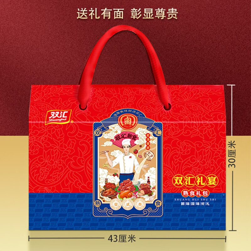 双汇 熟食礼盒 熟食腊味大礼包 开袋即食下酒菜 双汇熟食贺宴2330g