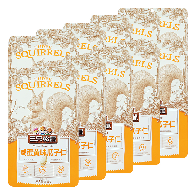三只松鼠瓜子仁葵花籽仁坚果干果炒货咸蛋黄瓜子仁110g*10袋