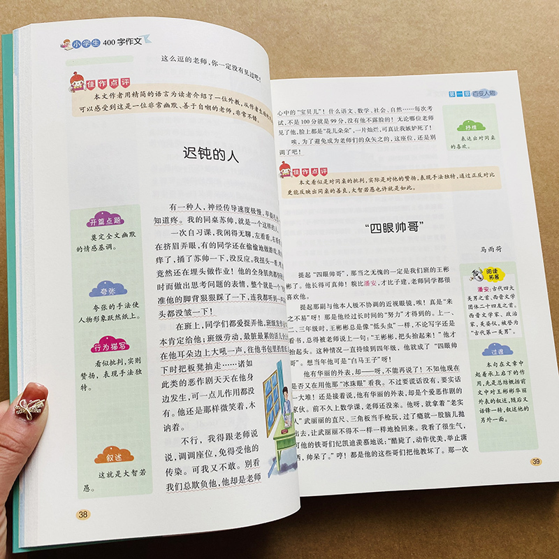 小学生400字作文 [正版]新版加厚小学生400字限字作文 作文书辅导大全小学生作文书3-4-5-6年级 三四五六年级作