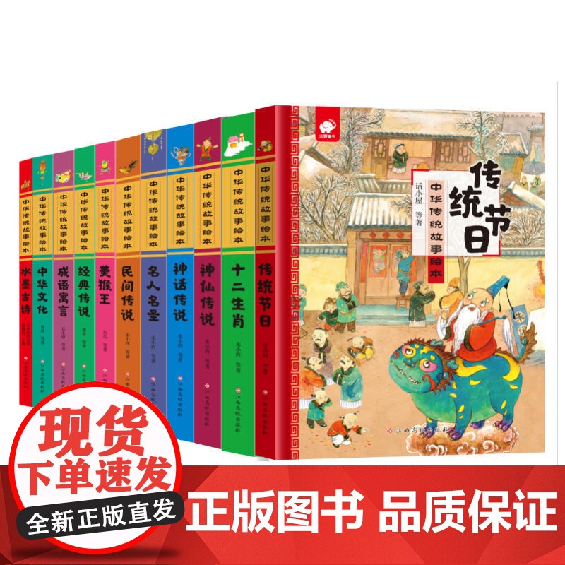 中华传统故事绘本-美猴王高清大图
