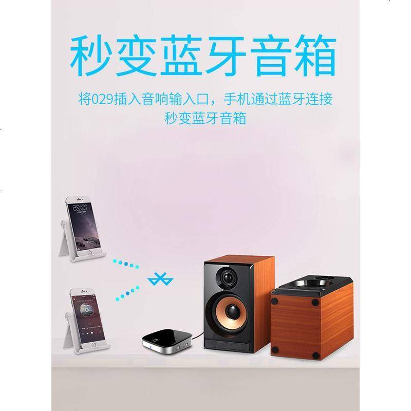 levn/乐朗 029光纤蓝牙适配器5.0音频接收器发射器3.5m转音箱电视二合一解码器电脑车载音响耳机aux一拖二图片