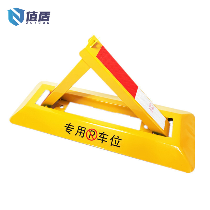 值盾 ZSYDON 地锁 600*220*300mm 个高清大图