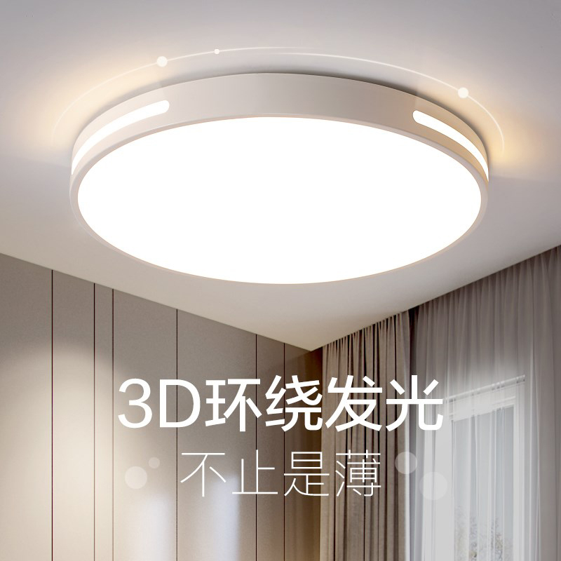 飞莺主卧室灯led吸顶灯现代简约客厅灯具超薄铁艺家用灯饰卧室餐厅阳台灯创意个性圆形书房灯