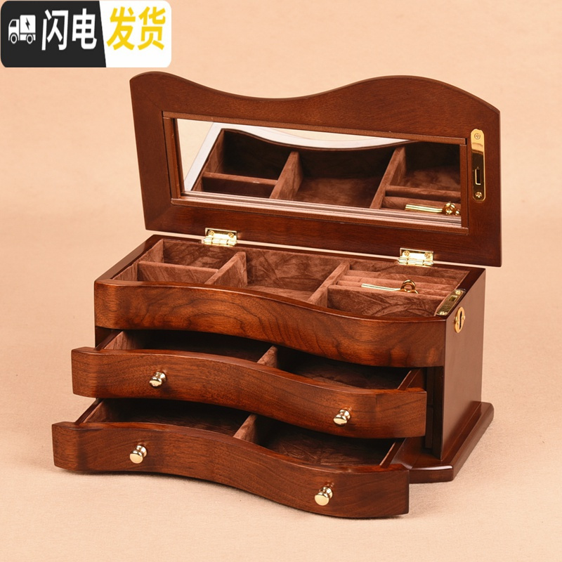 三维工匠首饰盒木质实木公主欧式韩国简约带锁收纳珠宝手饰复古 结婚收纳盒 三层首饰盒胡桃木色（带锁）