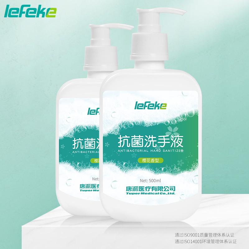 秝客(lefeke)消毒护理抗菌洗手液500ml(白色按压瓶)樱花香型弱酸温和低残留泡泡抑菌家用泡沫清洁滋润便携多场景