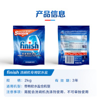 老板洗碗机专用盐Finish洗碗机耗材 洗碗机专用漂洗剂配件