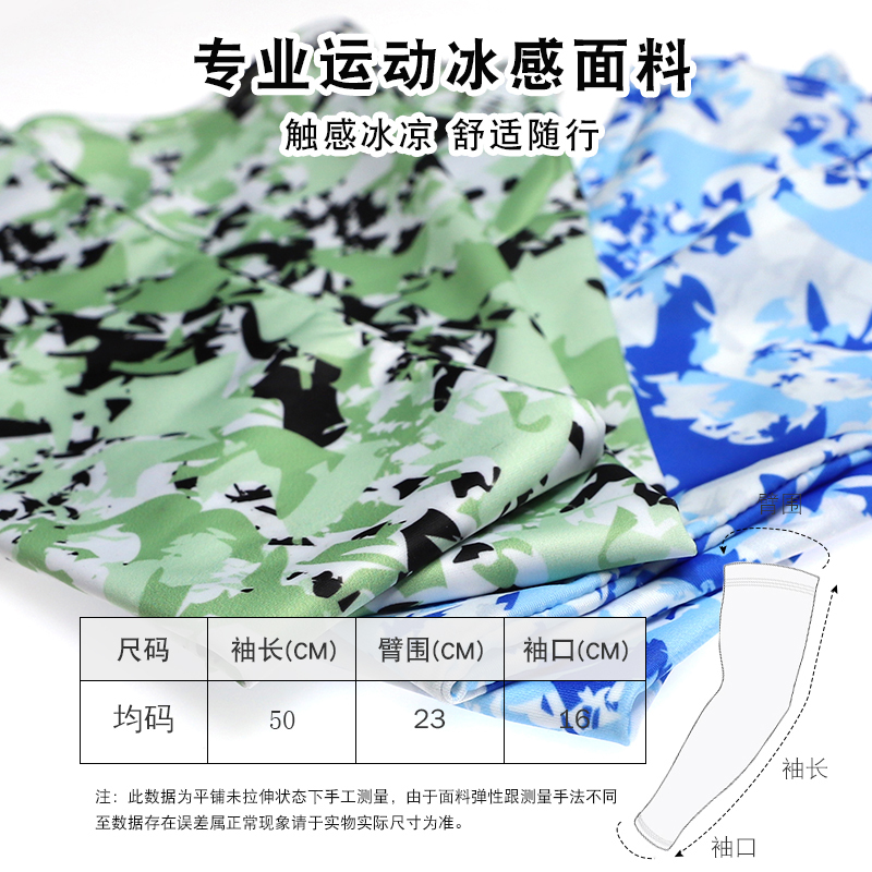 冰丝[灰色]1双 均码 防晒袖套男冰丝手套夏季户外开车钓鱼手臂套袖女骑行防滑冰爽长袖