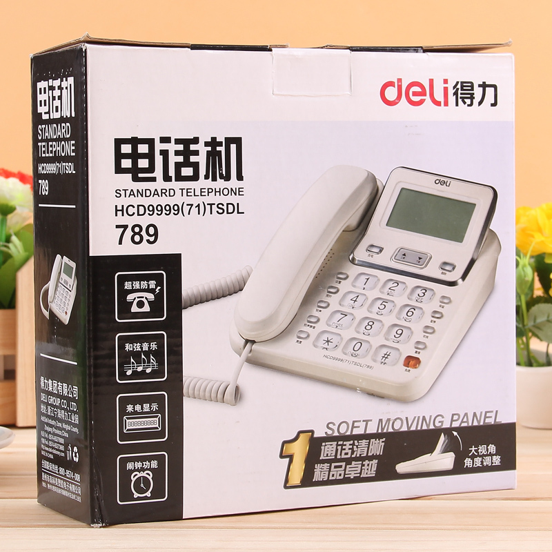 得力(deli)789电话机可翻转大屏幕显示商务办公家用电话机免提来电显示座机白色高清大图