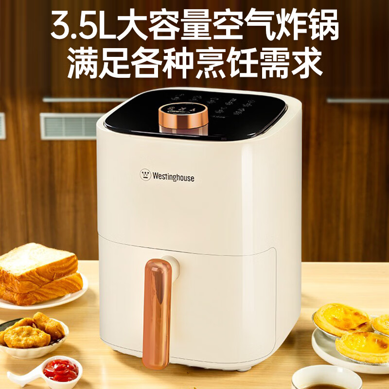西屋(Westinghouse)空气炸锅3.5L WAF-A99高清大图