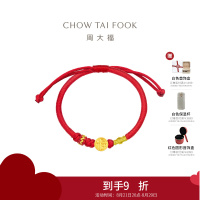周大福 文化祝福 长乐未央福字定价足金黄金转运珠配手绳 EOR1001七夕礼物