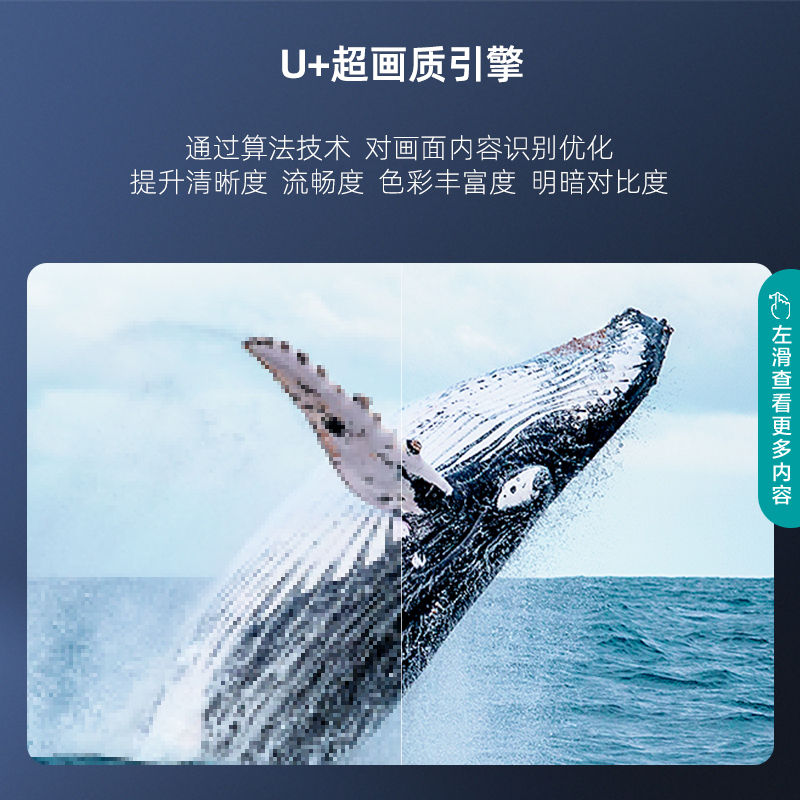 海信85E7G 85英寸 U+超画质引擎 130%高色域 杜比音画 智能4K液晶平板电视