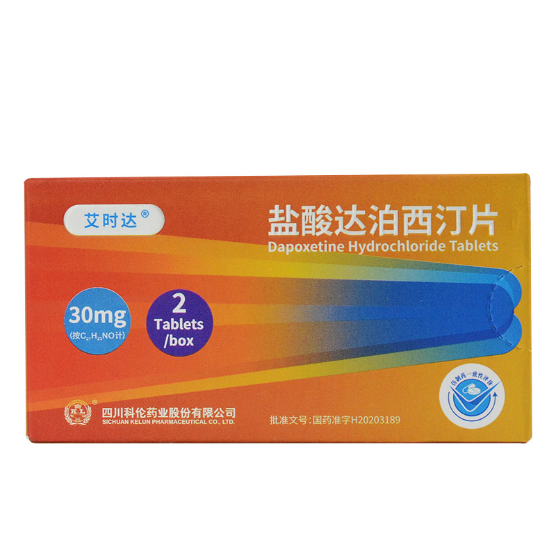 艾时达盐酸达泊西汀片30mg2片盒早泄pe持久不射口服药早泄药男用持久
