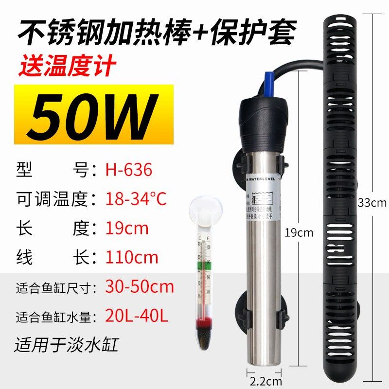发热棒鱼缸恒温器温控自动电热乌龟加热加温控温低水位水族小缸图片