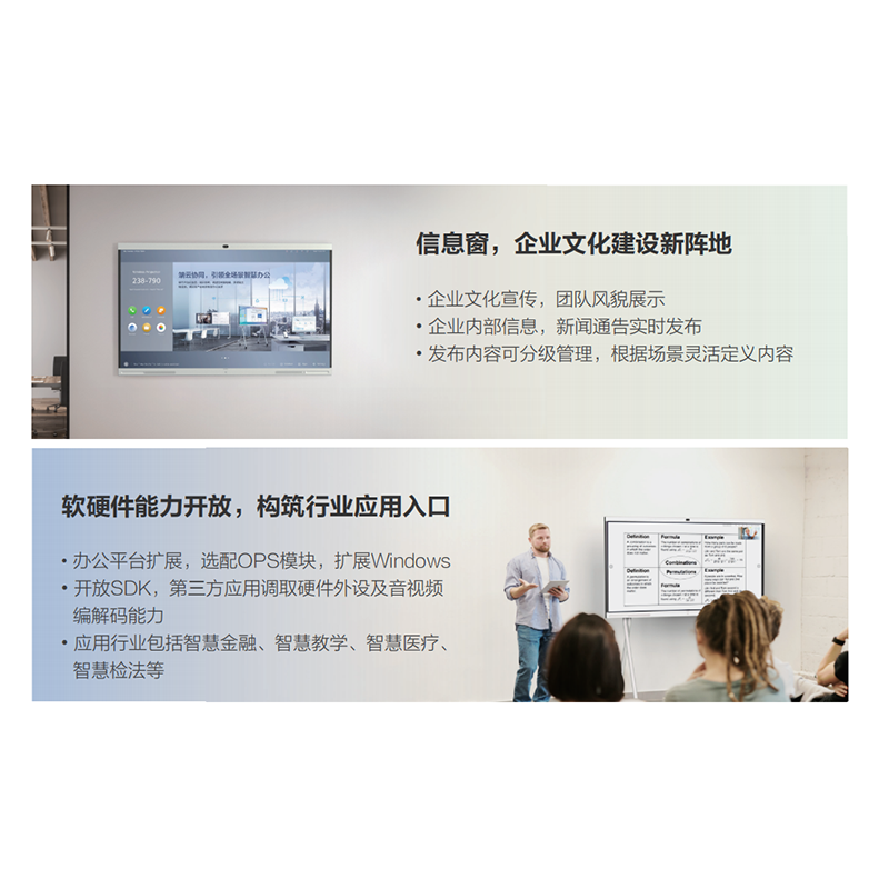 华为(HUAWEI) Ideahub board86 电子白板 会议平板86寸企业智慧屏视频会议