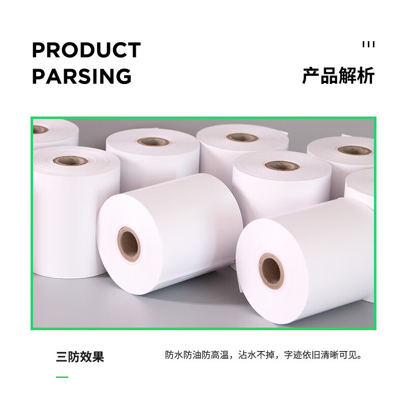 纸热敏打印纸 刷卡纸小票纸打印纸小管芯 57x45mm 100卷/箱高清大图