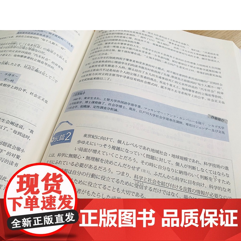 [新东方店]日语阅读新思维 N1读解 新日本语能力测试n1阅读理解选项训练习 考点高分讲解视频 入门自学教材考试语法书籍高清大图