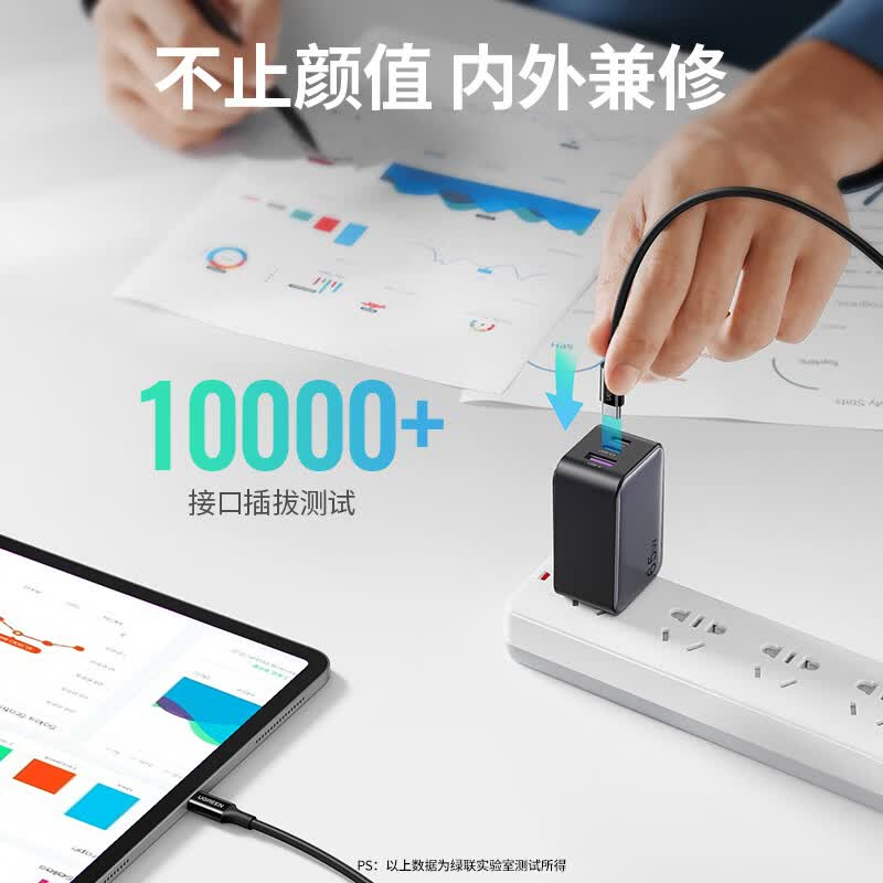 绿联Ugreen快充充电器通用苹果8到17全系iPadAirPods安卓TypeC接口手机平板多设备高效充电设计高清大图