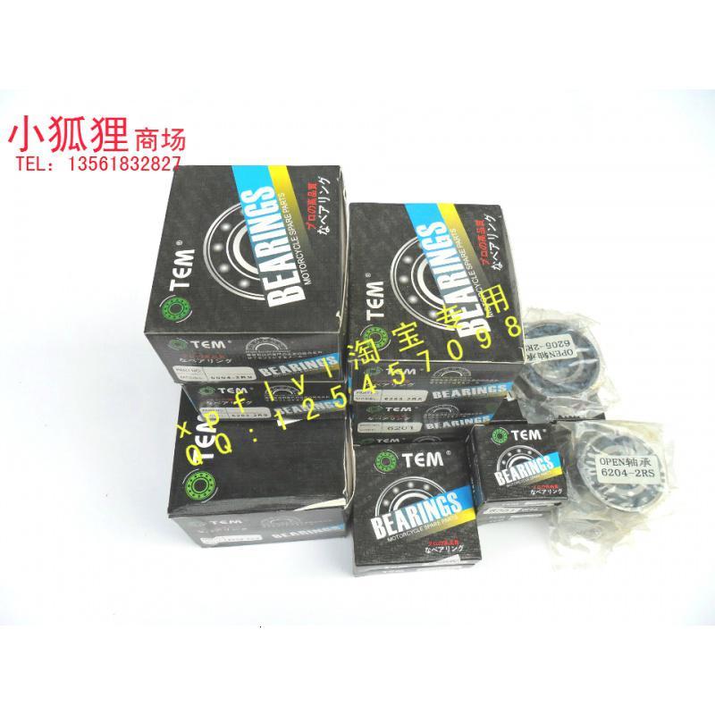 适用摩托车轴承 轴承 6000 6001 6002 6003 6004 6005 6006 6200 6300 6204