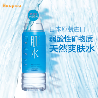 【资生堂蓝色肌水400ml】SHISEIDO资生堂蓝色肌水滋润露爽肤水化妆水面膜水保湿补水400ml保税仓