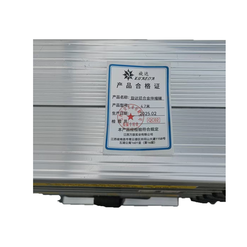 旋达铝合金伸缩梯 4.7米/把高清大图