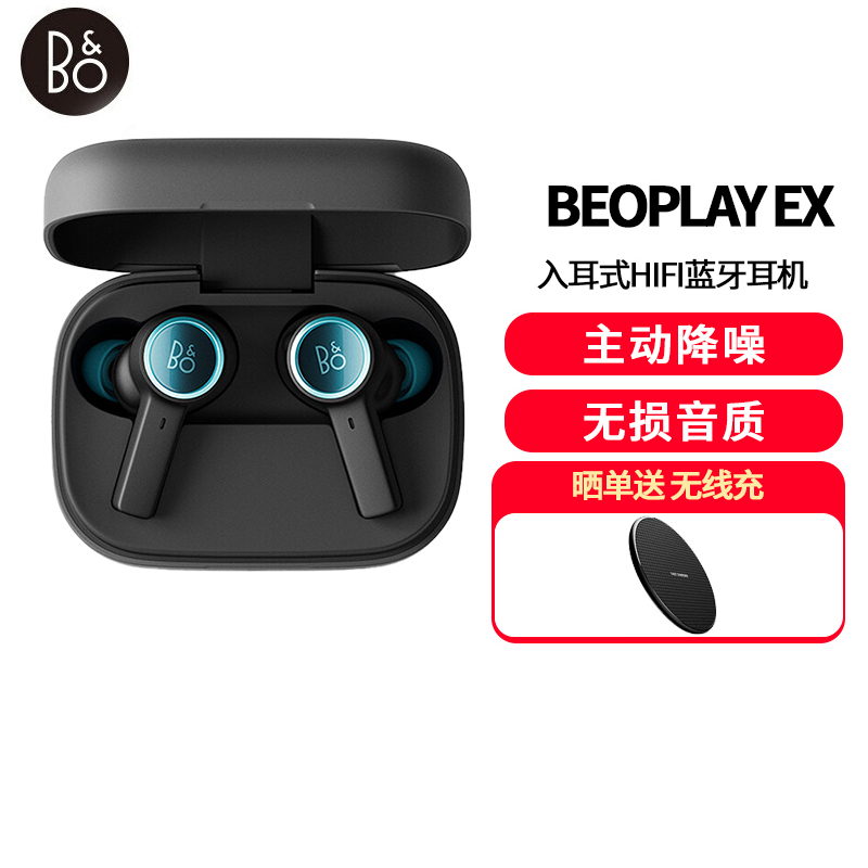 B&O Beoplay EX 全新上市 自适应主动降噪第五代真无线蓝牙耳机 无线充电