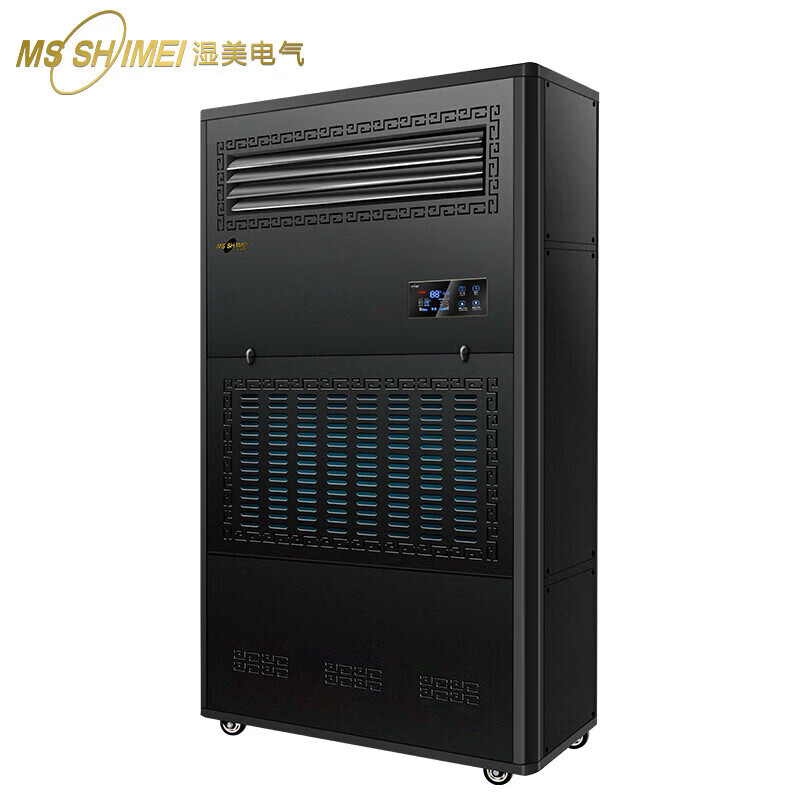 湿美(MS SHIMEI) SMS-20B 湿膜加湿器 加湿机增湿商用工业加湿器高清大图