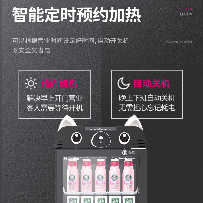 乐创(lecon) 饮料加热柜商用保温柜展示柜 超市热饮柜 商用便利店陈列柜 牛奶咖啡奶茶 48L红色款