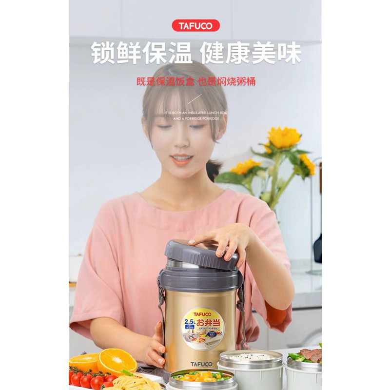 日本泰福高保温饭盒便当四层学生不锈钢超长保温桶 2.5L