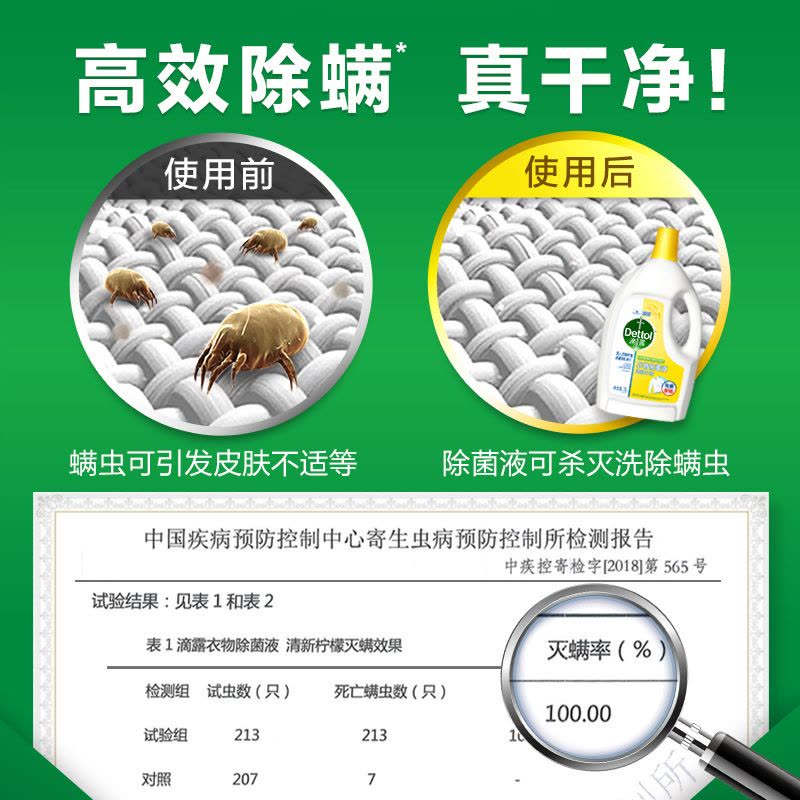 滴露松木衣物除菌液3L非消毒液高效除菌除螨孕妇儿童内衣内裤一起洗图片