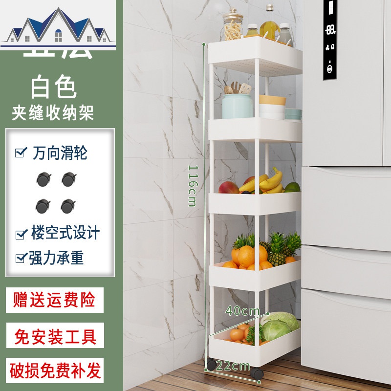 厨房置物架冰箱侧窄缝隙置物架蔬菜储物架移动推车夹缝收纳置物架_783 22cm白色五层夹缝架带轮子