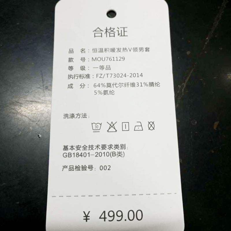 猫人男士恒温发热内衣V领莫代尔秋衣秋裤轻薄科技发热保暖内衣套装