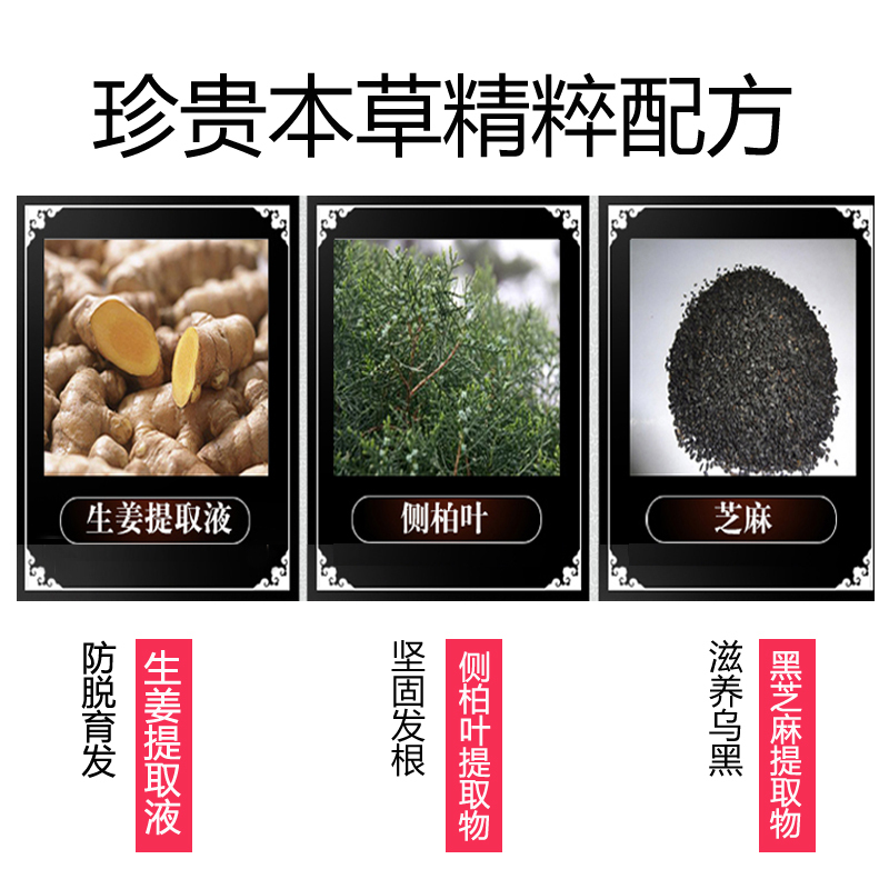 北京同仁堂防脱育发洗发水防脱发洗发露育发露正品洗发膏控油洗发液洗头膏洗头水高清大图